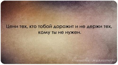 Статусы я тобой дорожила Статусы я тобой дорожила