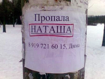 Приколы про наташку